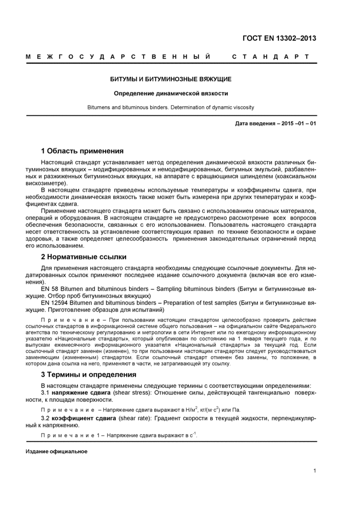 Страница 14