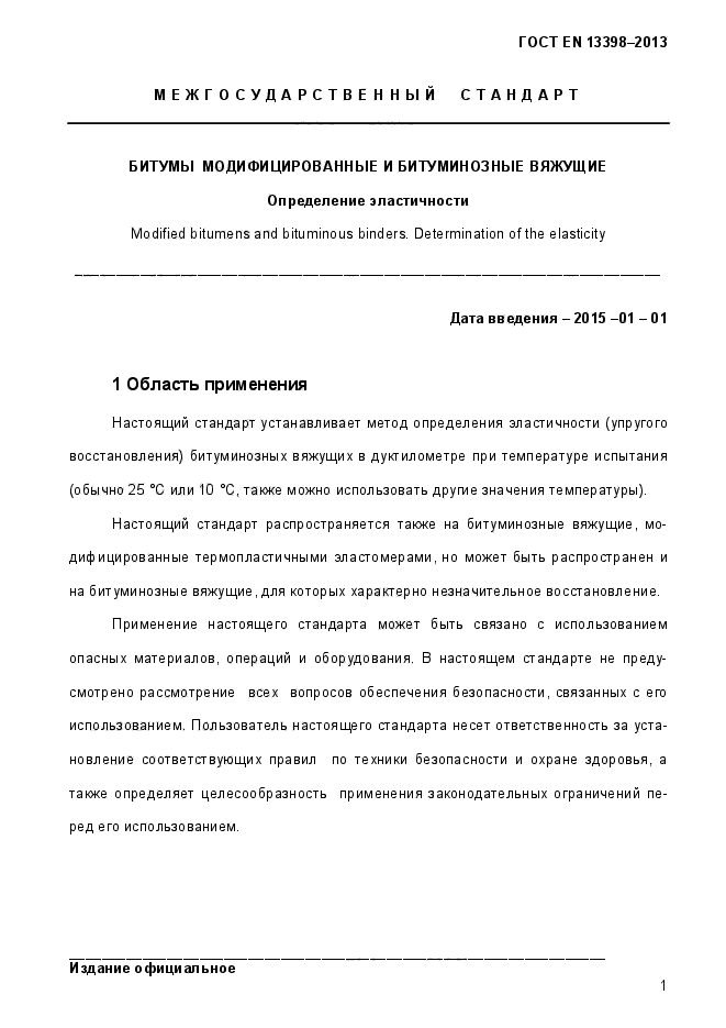 Страница 2