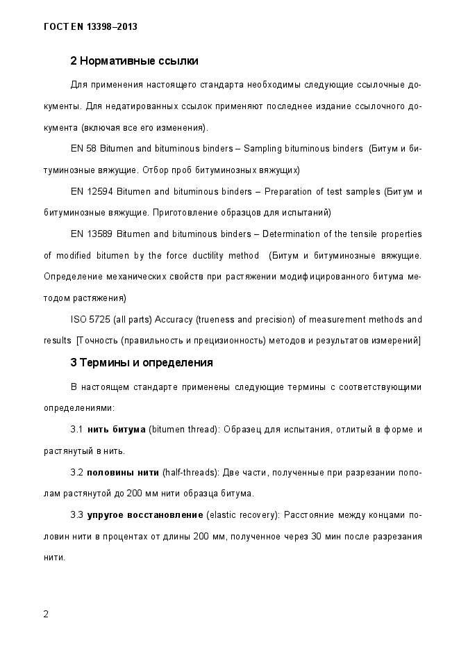 Страница 3