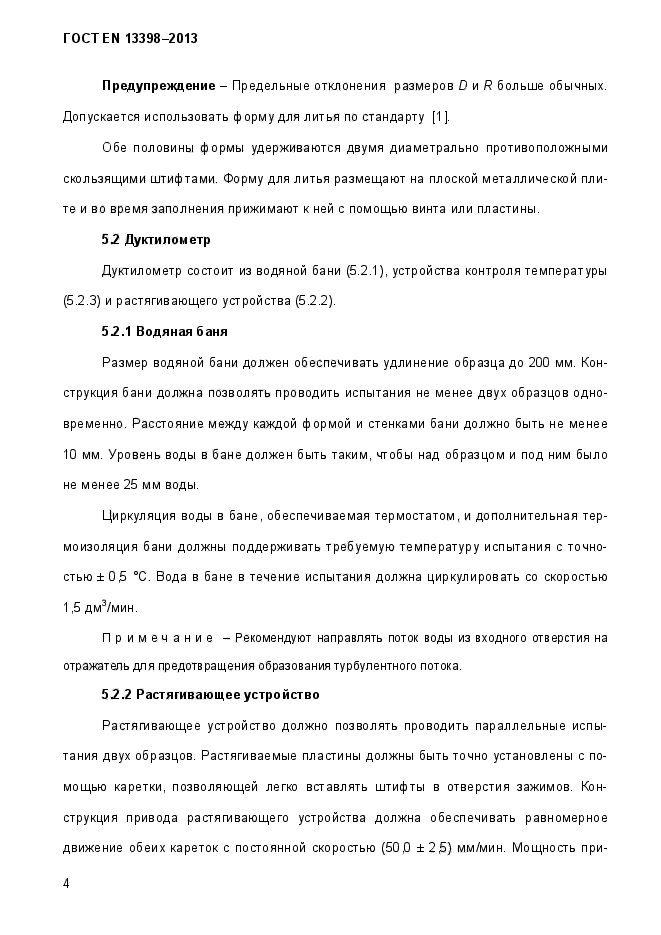 Страница 5