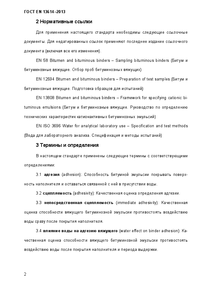 Страница 3