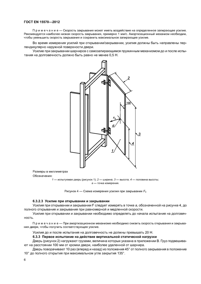 Страница 5