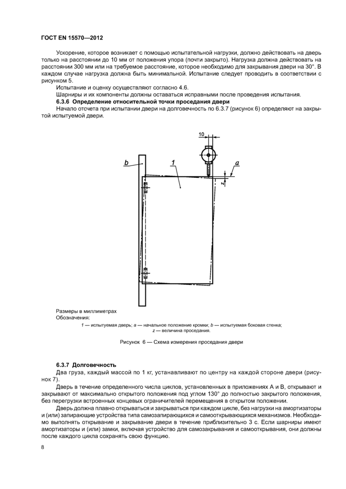 Страница 7