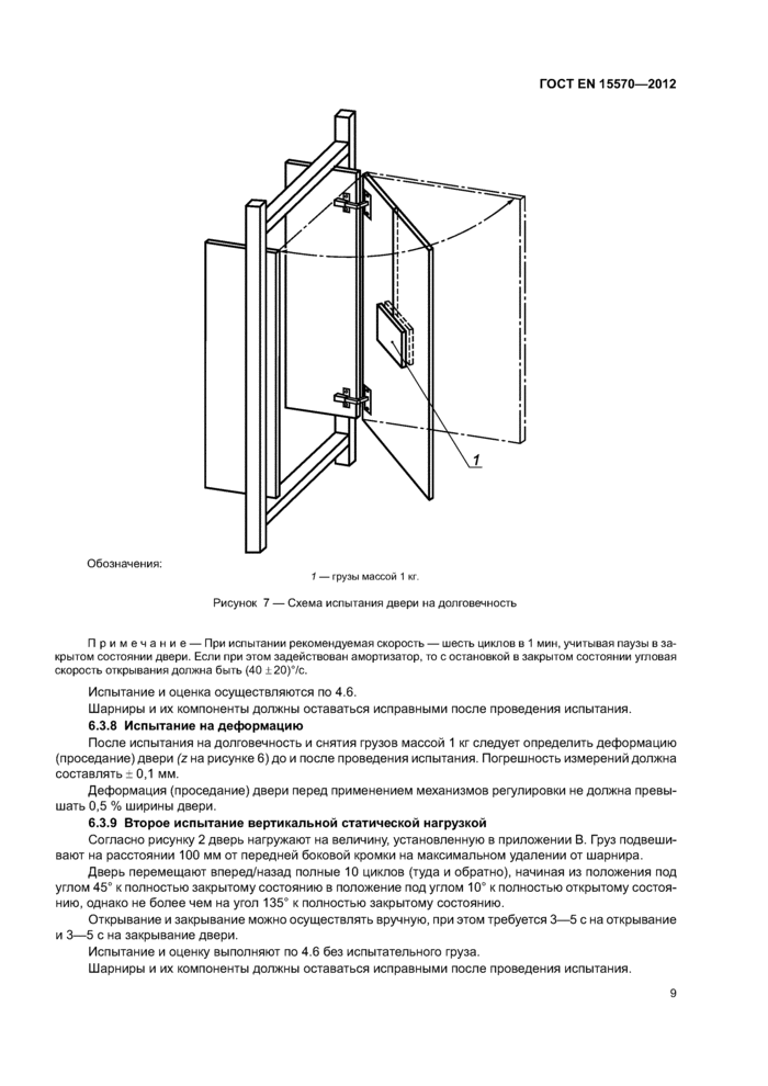 Страница 8