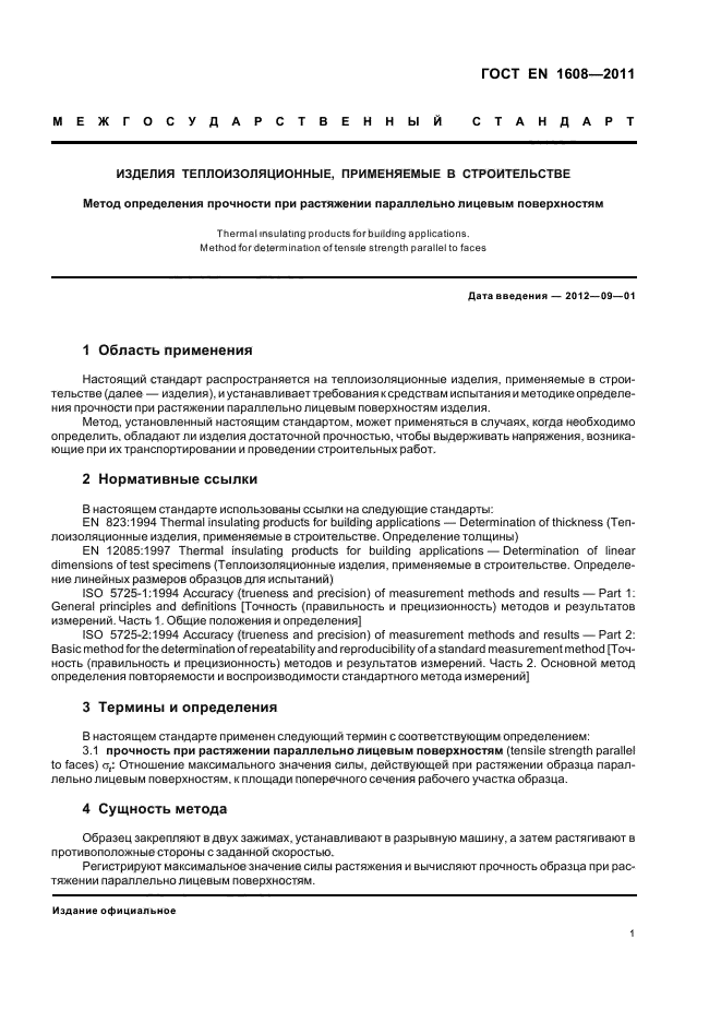 Страница 3
