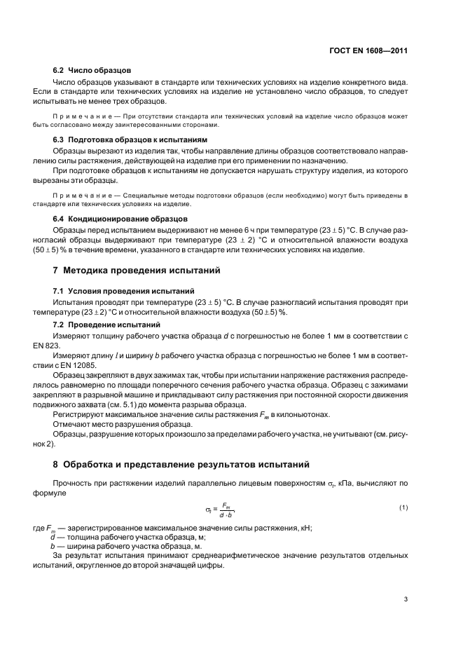 Страница 5