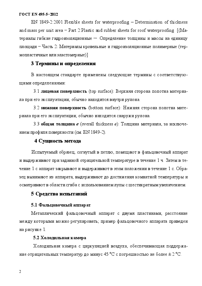 Страница 2