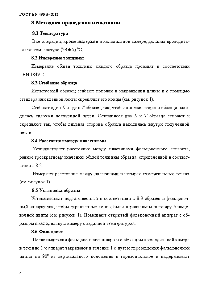 Страница 4