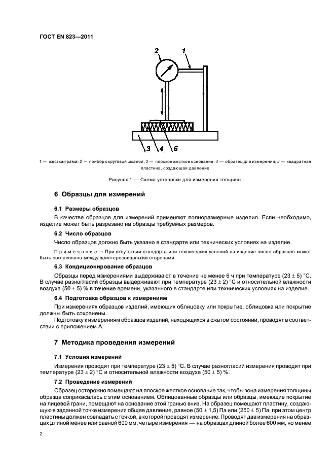Страница 2