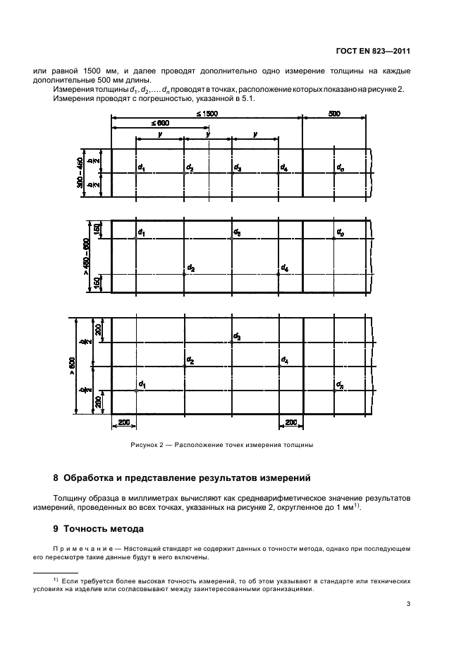 Страница 3