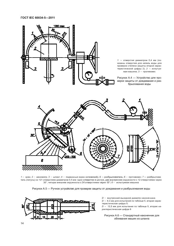 Страница 15