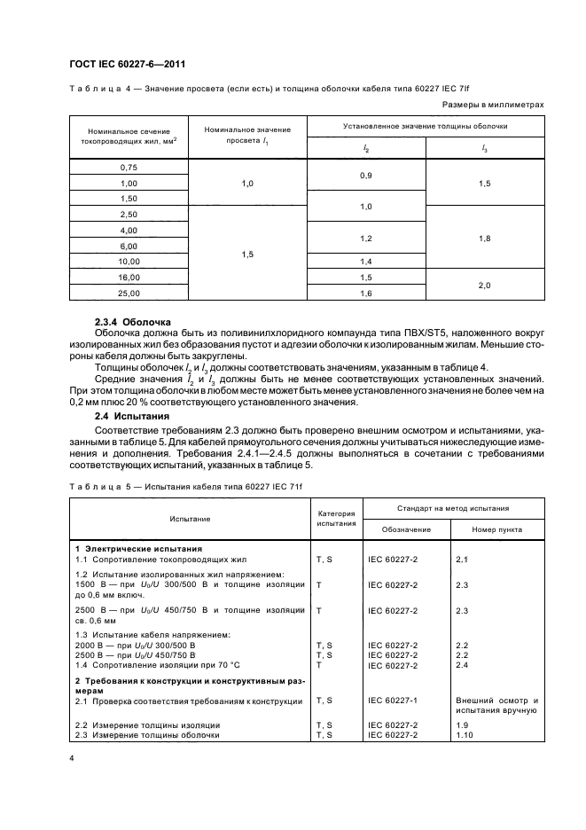 Страница 3