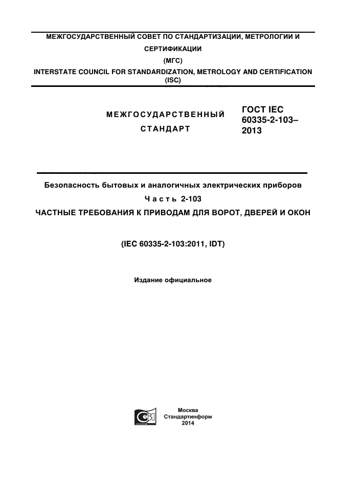 Страница 1
