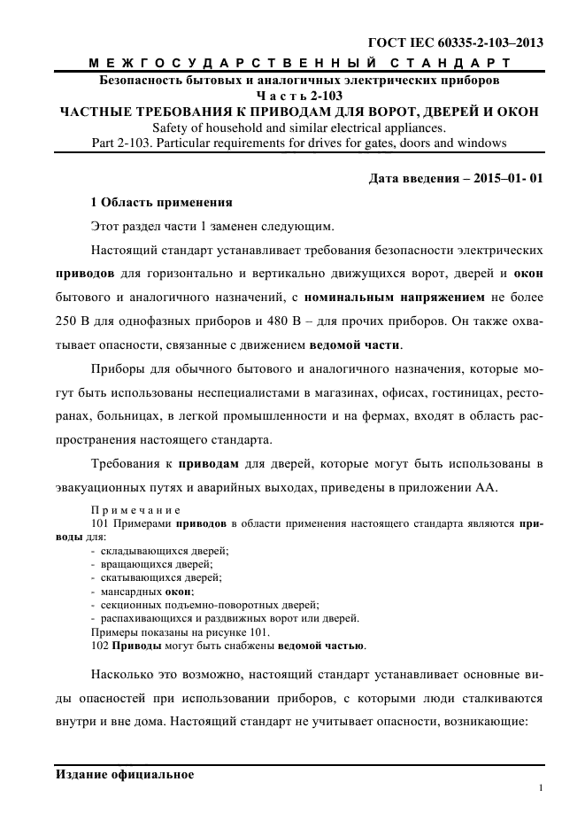 Страница 3