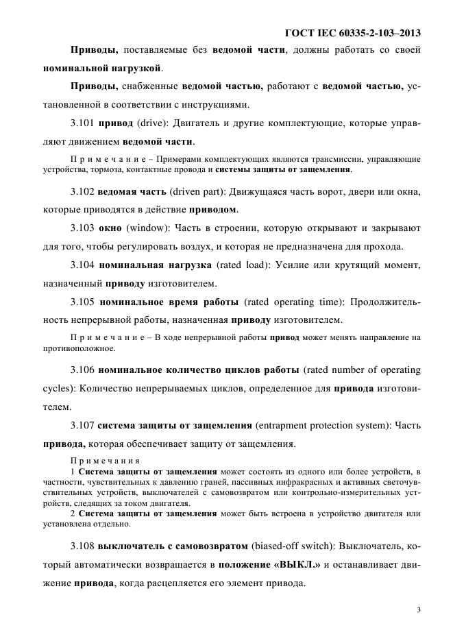 Страница 5
