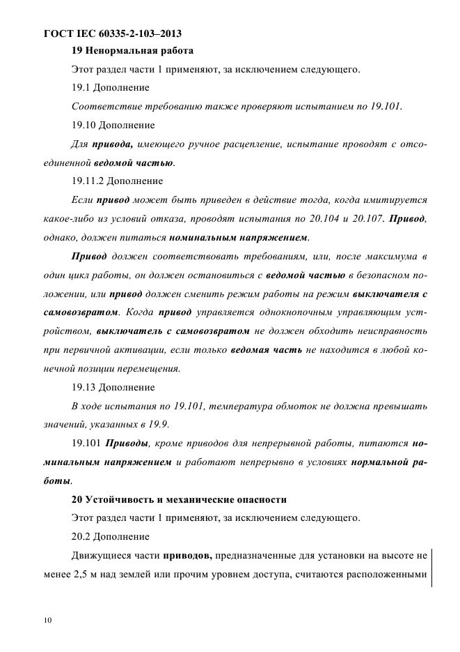 Страница 13
