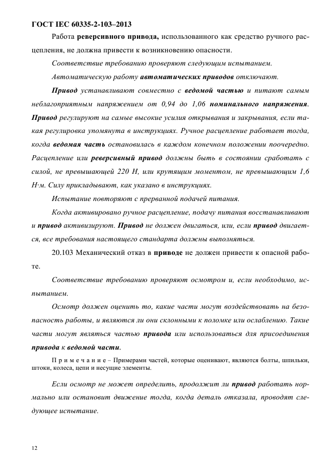 Страница 15
