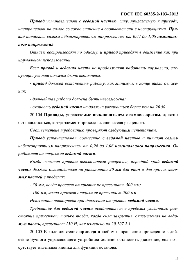 Страница 16