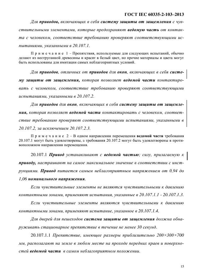 Страница 18