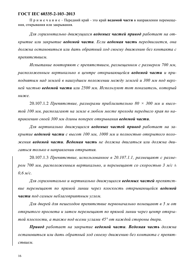 Страница 19