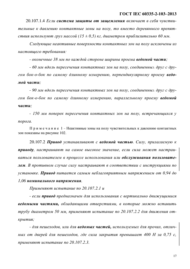 Страница 20