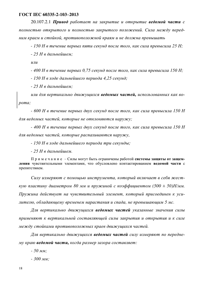 Страница 21