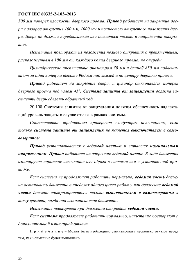 Страница 24