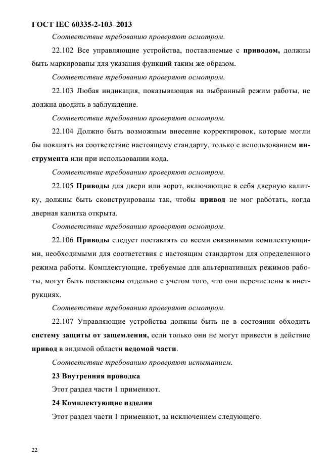 Страница 26