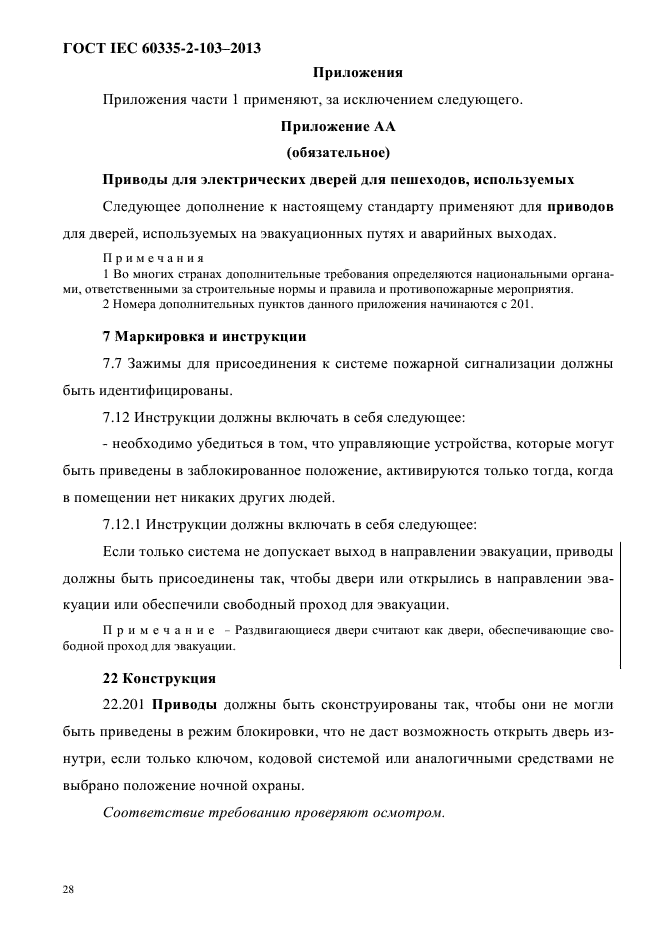 Страница 32