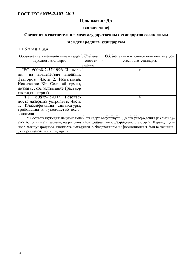 Страница 35