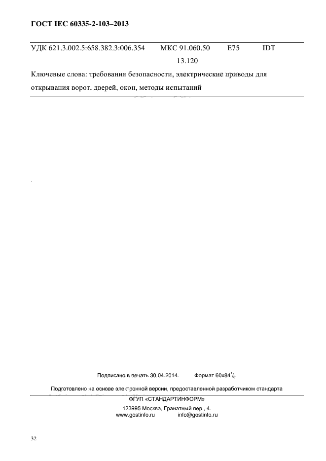 Страница 37