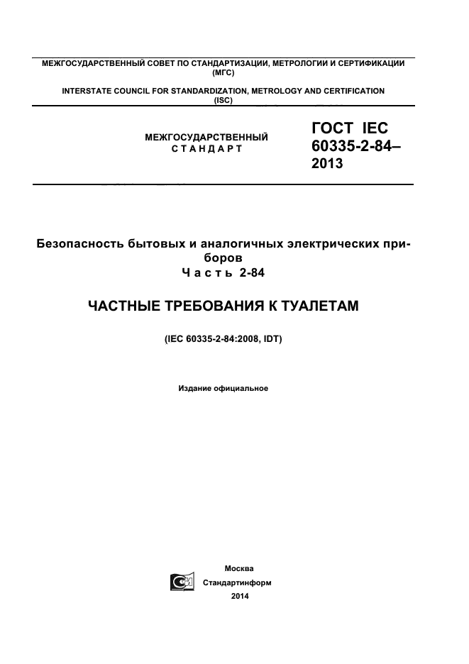 Страница 1