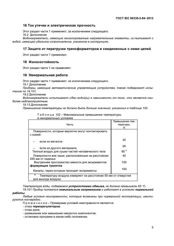 Страница 4