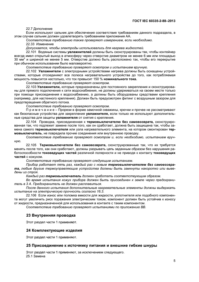 Страница 4