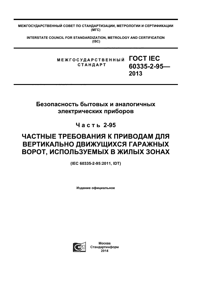 Страница 1