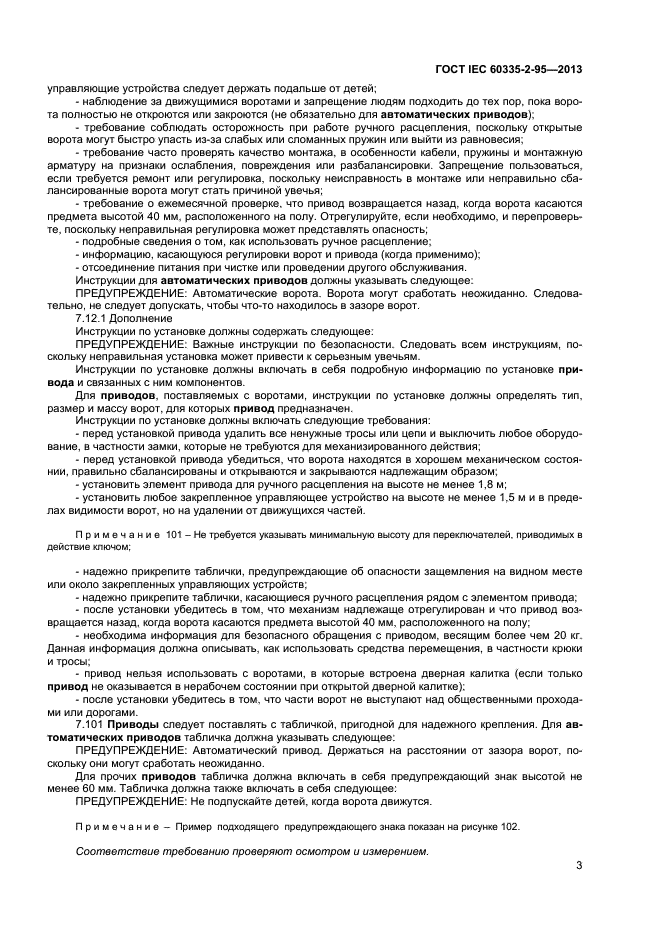 Страница 3