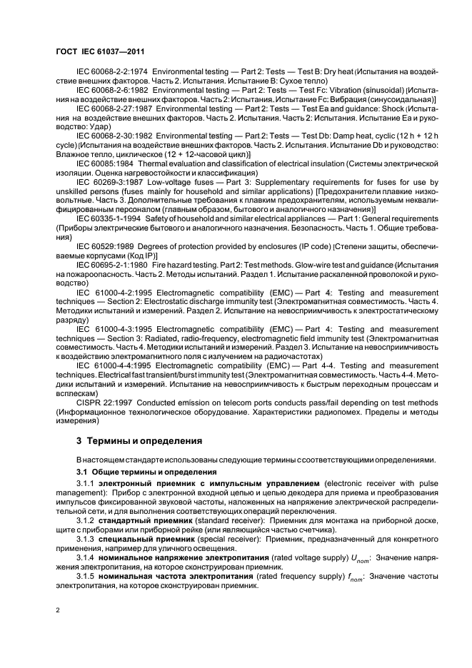 Страница 2