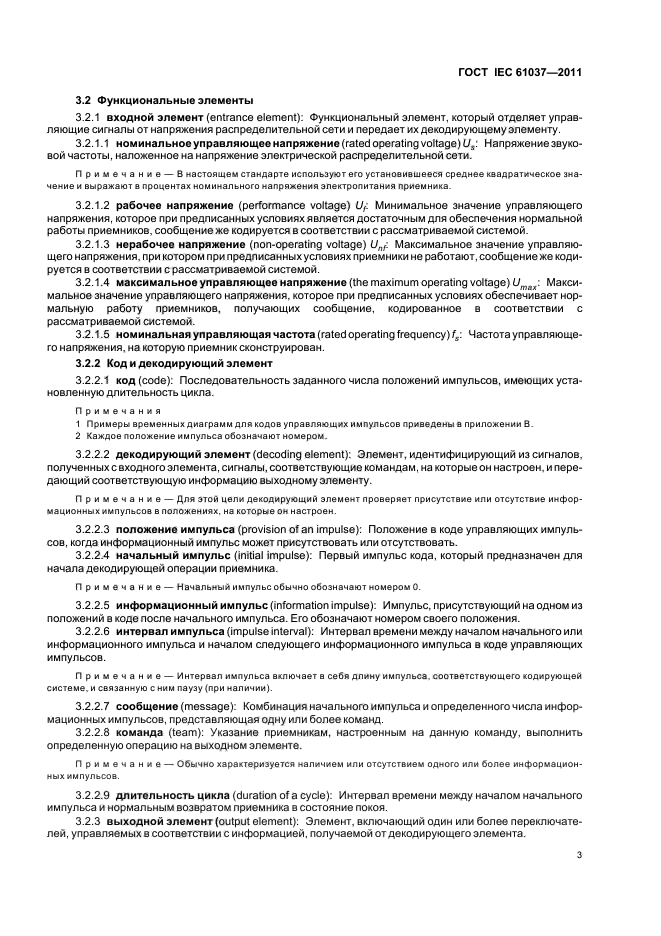 Страница 3