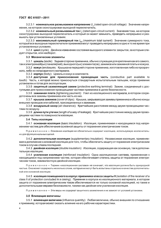 Страница 4
