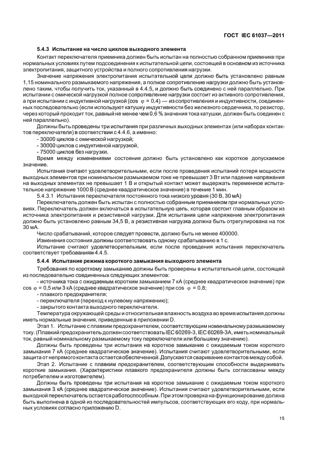 Страница 16