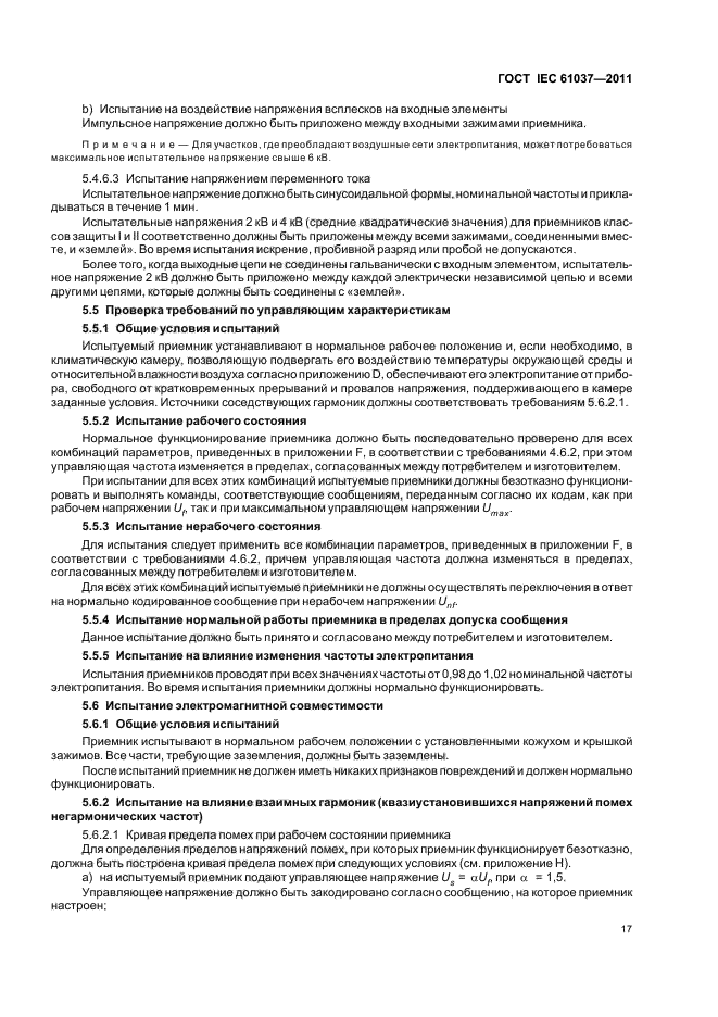 Страница 18