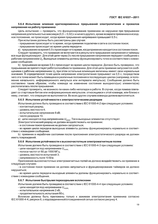 Страница 20