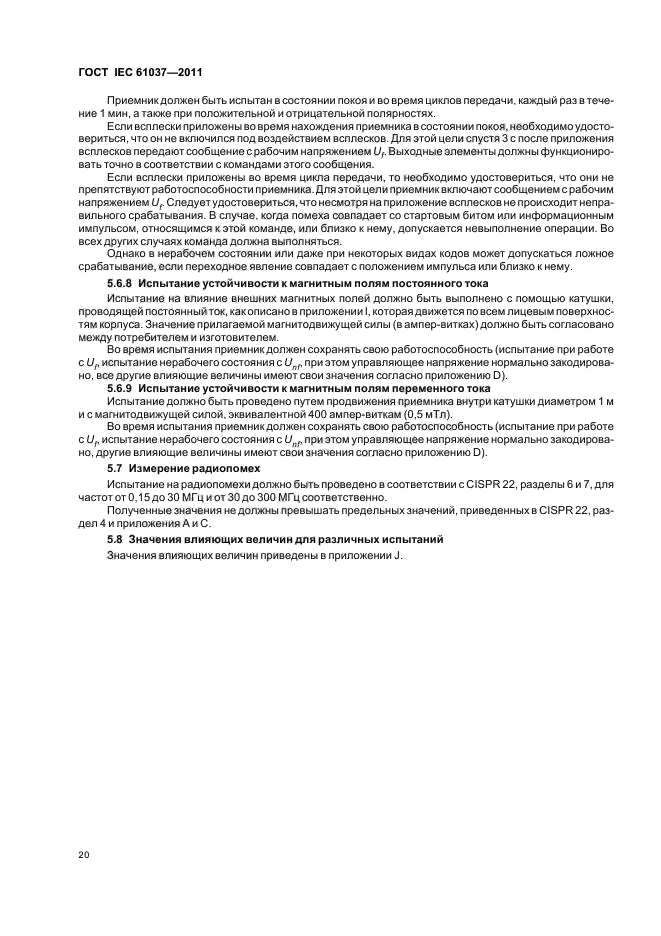 Страница 21