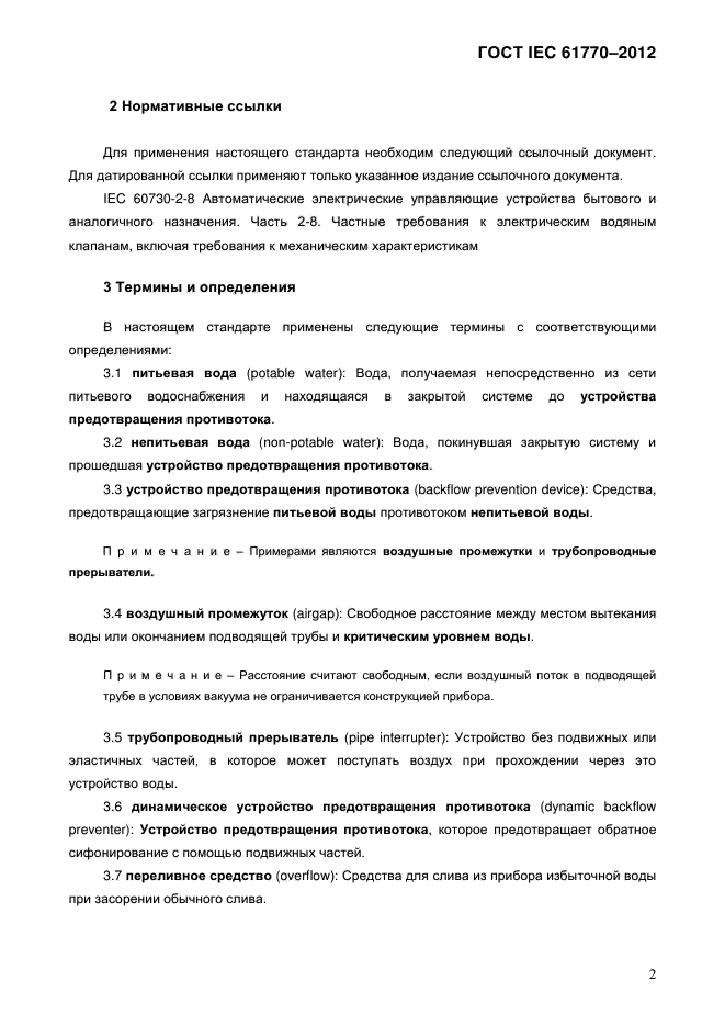 Страница 4