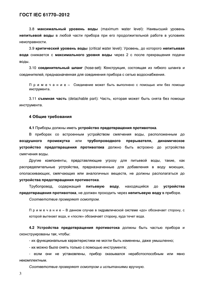 Страница 5