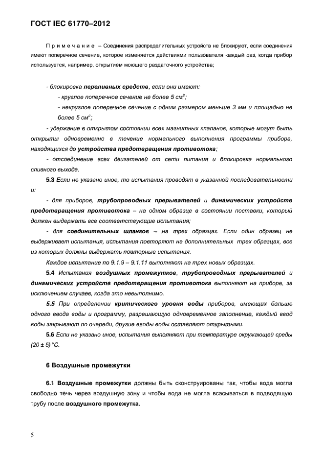 Страница 7