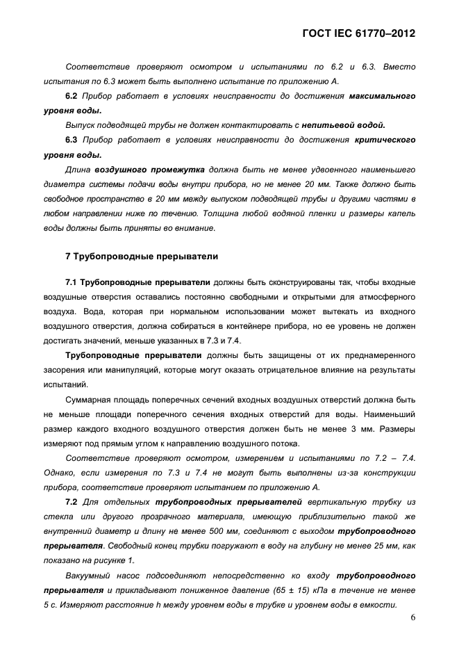 Страница 8