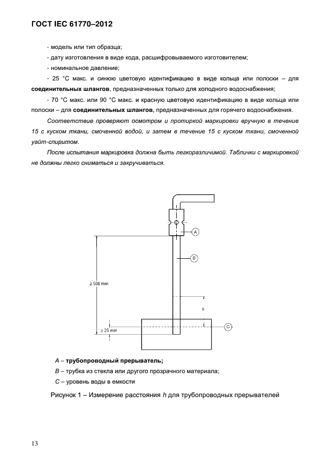 Страница 16