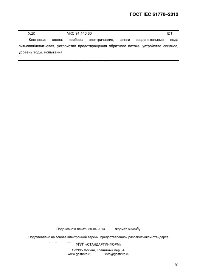 Страница 24