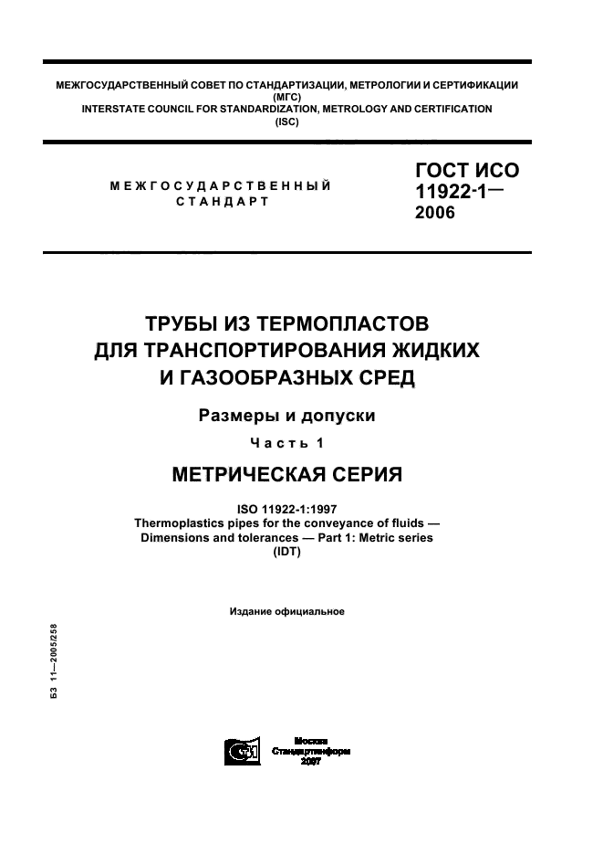 Страница 1